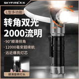 天火强光手电筒磁吸工作灯转角汽修超亮超长续航充电军户外专用照明灯