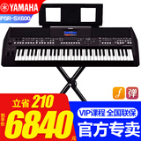 雅马哈PSR SX600 SX720电子琴61键成人专业教学直播娱乐舞台弹唱SX920 【可升级中文】SX600全套配件+U盘海量扩展包