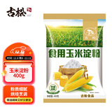 古松 烘焙原料 玉米淀粉400g 烹调勾芡粟粉鹰粟粉 品牌始于1998
