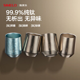 SIMELO施美乐纯钛咖啡杯泡茶杯家用户外敞口酒杯拿铁杯办公双层钛水杯 浩瀚星际 200ml 内外纯钛