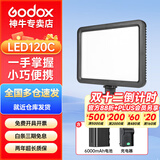 神牛LEDP120C摄影灯 可调色温直播补光灯户外手持便携婚庆摄影视频柔光灯 大容量【F970电池套装】