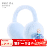 迪士尼儿童耳罩冬季保暖毛绒耳暖女童女孩幼儿护耳套耳捂耳包宝宝 冰雪彩裙款蓝76118