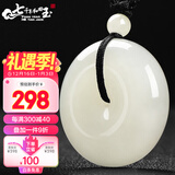 7000年和田玉平安扣吊坠男女款玉坠玉 约25mm