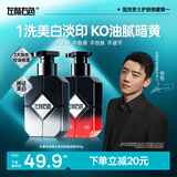 左颜右色男士早晚双效洗面奶男亮肤控油美白保湿洁面乳去黑头痘印护肤品