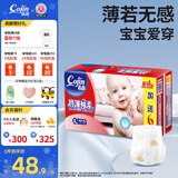 茵茵（cojin）特薄棉柔婴儿纸尿裤干爽透气宝宝尿不湿 XL码44+6片【12-17kg】