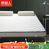 南极人（Nanjiren）泰国乳胶床垫1.8x2米单人立体加厚9cm记忆棉床褥榻榻米床垫子