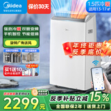 美的（Midea）移动空调制冷一体机家用立式单冷一匹无外机空调小1匹 轻音省电出租房厨房免安装压缩机制冷风扇 大1.5匹冷暖 智能变频双管 KYR-35PT