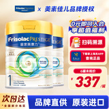 美素佳儿（Friso）【品牌授权】港版皇家HMO美素佳儿婴幼儿配方奶粉800g 1段 HMO 800g 2罐