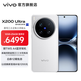 vivo X200 Ultra 蔡司三大定焦大师镜头 骁龙8至尊版移动平台 蓝图自研影像双芯 AI 5G旗舰手机 银调 12GB+256GB 官方标配