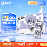 蒙牛高钙软牛奶调制乳200ml×10盒 易吸收肚子舒服 小规格0乳糖礼盒装