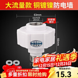 一靓通用型电热水器防电墙外置隔电墙配件美的万和史密斯万家乐大流量 【升级款】大流量防电墙 1个装