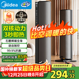 美的（Midea）【金榜单品】石墨烯智能语音暖风机取暖器 家用电暖气电暖器 热风机电暖风全屋速热小太阳HFT20SWK
