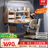 读书郎儿童学习书桌椅套装多功能可升降中小学生桌椅子写字家用课桌 1.2实木带吊柜+护腰椅+大路灯 蓝