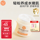 拉比  贝比拉比舒缓补水霜无香型滋润特润霜婴幼儿补水保湿锁水防干裂 舒缓滋润霜80G（大包装更实惠）