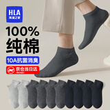 海澜之家袜子男士袜子船袜男袜子纯棉100%纯棉袜休闲抗菌透气短袜男 黑*2/深麻*2/浅麻-抗菌 5双 均码