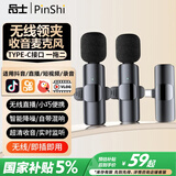 品士【智能降噪】无线领夹麦克风收音麦拾音器手机直播主播录音抖音短视频拍摄传音设备声卡户外小蜜蜂 时尚款（一拖二）【Type-C接口】安卓及苹果15