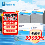 海氏海诺医用消毒棉片 75%酒精棉片消毒湿巾 100片装 6*6cm