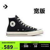 匡威（Converse）官方 宽版1970S经典帆布男女休闲运动鞋黑色162050C 宽版鞋型/A10354C 41.5