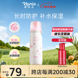 娜丽丝（Naris up）防晒喷雾美白水喷雾90ml 冰爽高倍防晒补水保湿喷雾护肤品