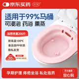 艾卡安痔疮坐浴盆女士专用产妇私处清洗器马桶坐便盆术后洗屁股盆浅粉色