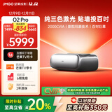 坚果投影（JMGO）O2 Pro 4K激光电视超短焦投影仪纯三色激光投影仪智能家庭影院（2000CVIA）国家补贴20%