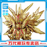 BANDAI万代 SD BB战士 三国群英集 英雄传 世界 高达拼装模型 男孩玩具 至高强袭自由飞龙