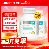 Bio Island佰澳朗德 婴幼儿童DHA海藻油胶囊 60粒*2瓶 澳洲进口