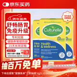 康萃乐Culturelle成人肠胃益生菌30粒/盒*3 调理肠道脾胃便秘增强免疫力