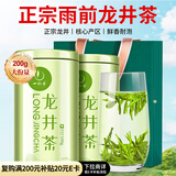 一杯香茶叶绿茶正宗雨前龙井茶200g2025新茶礼盒装送礼自己喝散装自饮