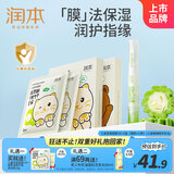 润本（RUNBEN）儿童面膜5片*2盒3-6-12岁女童男童补水保湿+儿童苦甲油4g护手霜