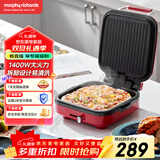 摩飞电器（Morphyrichards）电饼铛家用三明治早餐机下盘可拆洗电饼档双面加热大火力面包吐司煎烤机烙饼锅 MR8600 高贵红