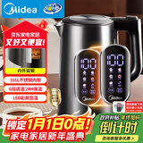 美的（Midea）电热水壶烧水壶自动断电一体316L不锈钢 1.7L恒温多段调温彩屏触控保温母婴冲泡奶粉水壶SHE1750