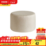 家逸家用矮凳客厅圆凳简约沙发凳网红板凳坐凳换鞋凳脚凳小凳子