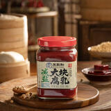 王致和减盐25%大块腐乳800g 拌面拌饭酱 下饭菜 火锅蘸料