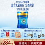 美赞臣蓝臻 儿童奶粉 配方调制乳粉4段（3岁以上）800g 全面营养 自护力