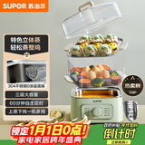 苏泊尔（SUPOR）电蒸锅炖蒸煮一体电煮锅 电火锅家用多功能电热锅 不锈钢0涂层底锅多用途锅ZN23FK930