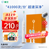 狮王（Lion）磁悬浮声波电动牙刷 智能声波防水 成年人情侣款极智白 送礼