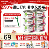 素力高（SolidGold）进口主食级猫罐头湿粮 三文鱼 椰油美毛 高肉量 补水 85g*6