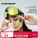 Flow Theory滑雪防冻脸贴冬季户外运动防风防晒防强光线护脸贴