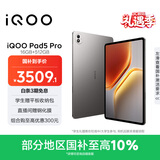 iQOO Pad5 Pro 16GB+512GB 灰晶 国家补贴【13英寸游戏电竞大屏】蓝晶×天玑9400+ 平板电脑 vivo