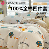 洁丽雅（Grace）A类抗菌100%纯棉儿童四件套被套床单床上用品1.5/1.8米床  萌兔乐园