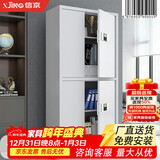 信京 保密柜电子密码柜资料档案柜器材柜钢制加厚保密文件柜办公铁皮柜子 白色通双节带斗电子密码锁