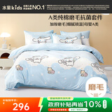 水星儿童三件套磨毛套件A类100%纯棉床单套件单人被套枕套150*210cm云镜
