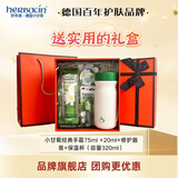 Herbacin德国好本清小甘菊护手霜礼盒实用伴手礼七夕礼物教师节礼物送老师 DIY-保温杯套装礼盒A
