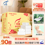 霏羽抽纸3层110抽*90包酒店餐饮饭店火锅商用餐巾纸13*18cm整箱F7180