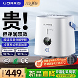 UORRIS德国欧瑞氏空气净化器除甲醛除烟味新房家用桌面办公室小型负离子除异味过敏原鼻炎哮喘花粉神器 升级款【无雾加湿|高浓度负离子|除醛99%】 实时检测丨主动捕捉丨效果可视化