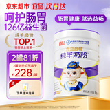 宜品（YeePer）益畅益生菌羊奶粉高钙成人中老年免疫力全家营养无蔗糖年货礼品