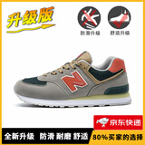 新百伦男鞋官方秋冬季运动鞋子女鞋休闲情侣N字574阿甘复古登山慢跑步鞋 574炭灰橘升级版 42