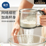 葆氏手持面粉筛家用过滤网筛宝宝辅食烘焙工具半自动筛粉器撒粉漏网筛