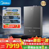 美的（Midea）超一级能效玻璃全面屏无极变频水气双调冷凝燃气壁挂炉天然气供暖采暖锅炉国家补贴LL1PBD28-HNM1